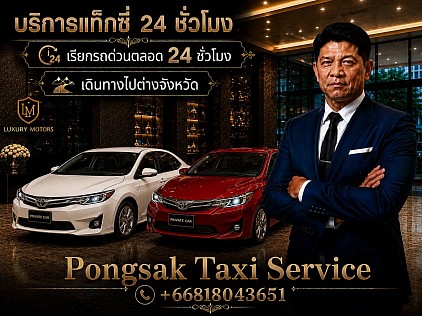 ติดต่อเรา contact us และ คำถามที่พบบ่อยๆ FAQ