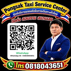 เพิ่มเพื่อน WhatsApp